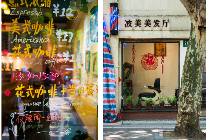 calligraphy in the French Concession